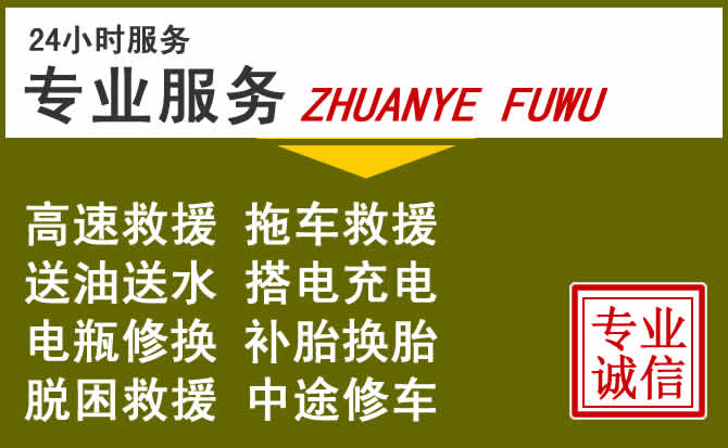新能源汽车保有量攀升，浦城道路救援行业未来发展新趋势解析