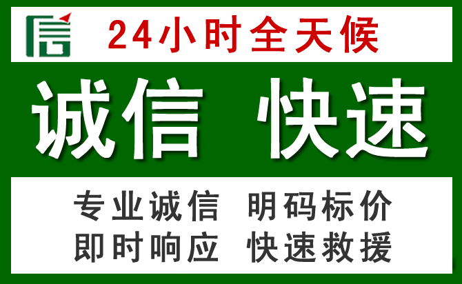 浦城道路救援 浦城汽车救援