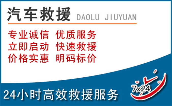 浦城汽车救援 浦城汽车救援
