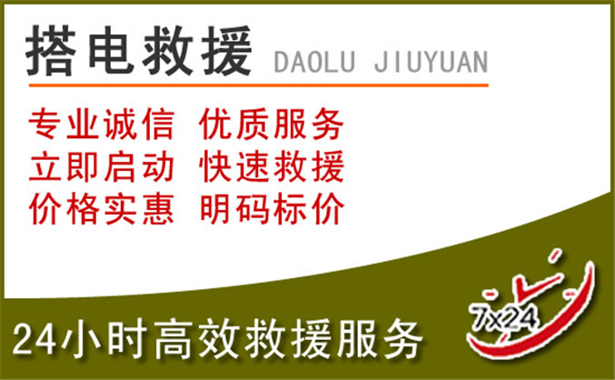 浦城汽车道路救援 浦城汽车道路救援